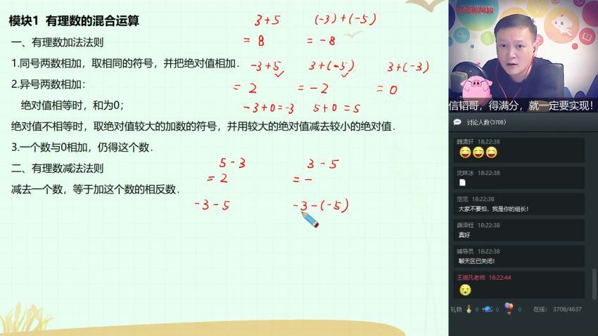 【2019-秋】初一数学直播箐英班（朱韬） (12.89G)