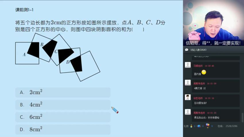 【2019-寒】初三数学直播菁英班全国朱韬 (2.08G)