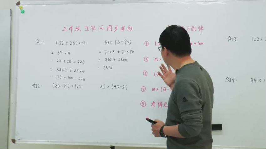 好芳法课堂：王昆仑  数学3年级 (2.77G)