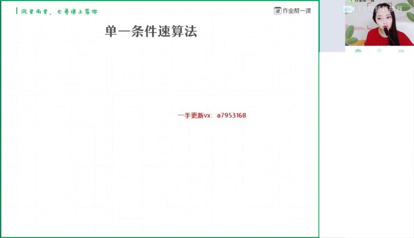 2023高三作业帮数学刘秋龙高三刘秋龙数学续保资料 (2.83G)