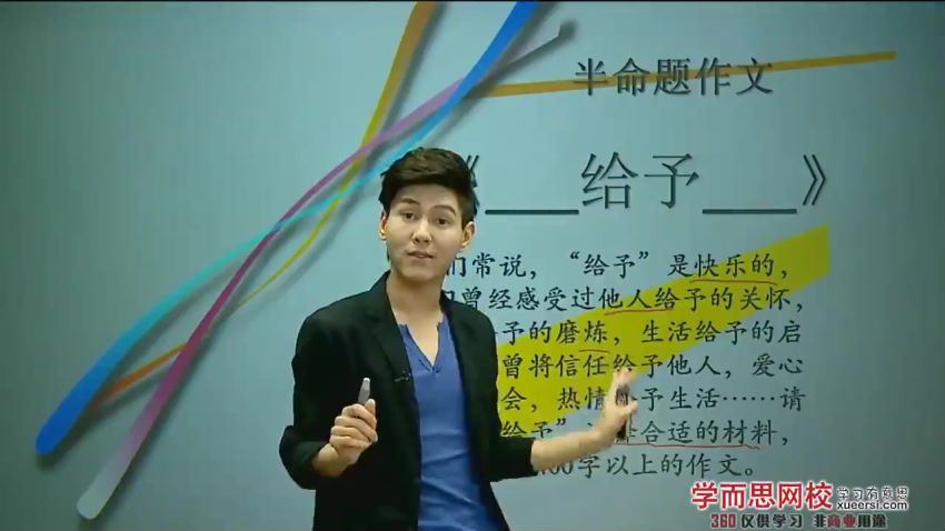 小达老师语文达人秀——达人作文课堂【达吾力江】 (1.11G)