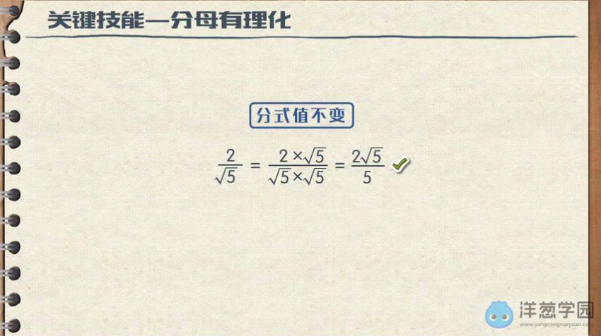 洋葱学院 初中数学九年级上+下册(华师大版) (3.17G)