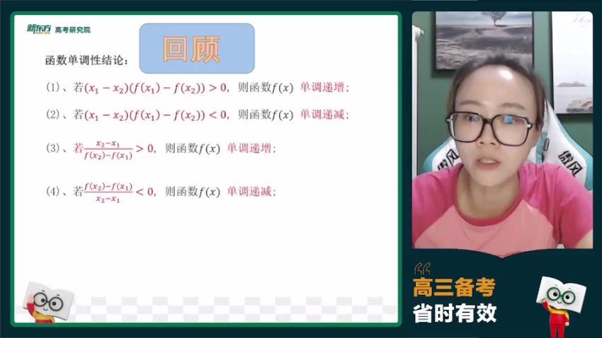 2024高三徐敏数学一轮暑假班 (5.59G)