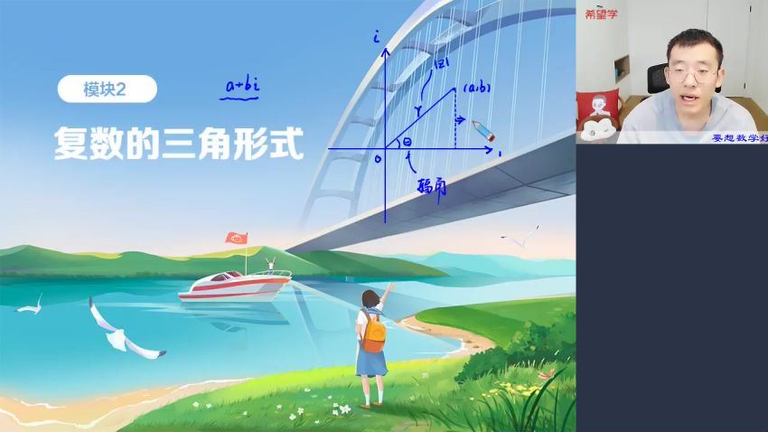【2022春】高一数学目标S班王子悦【完结】 (13.52G)