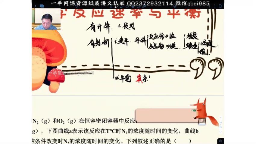 2023高三有道化学高东辉一轮暑秋 (41.08G)