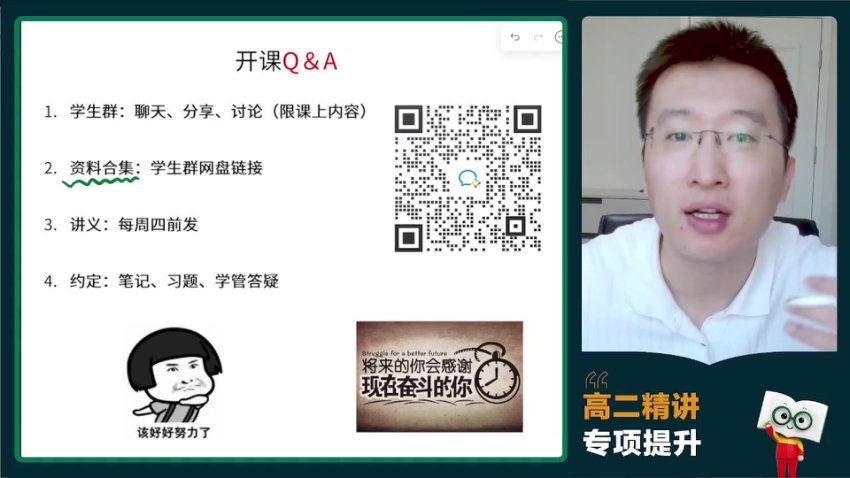 2024高三蔡钧安物理一轮秋季班 (8.88G)