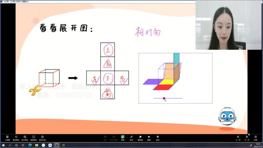 乐读优课：【2022暑】幼升小数学7大能力特训 (582.67M)