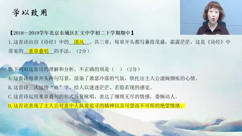 2022八年级语文寒假 段微微 (3.95G)