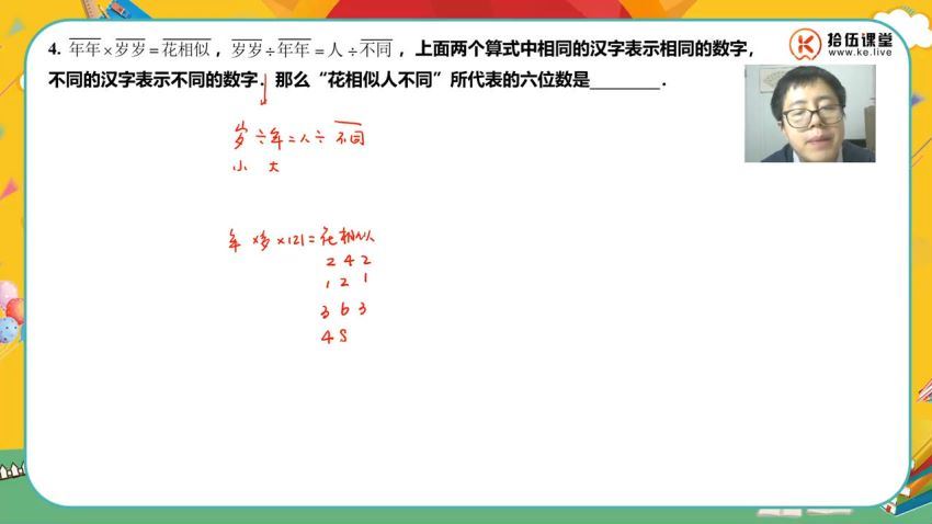 拾伍课堂：四年级领航 暑秋 (20.04G)