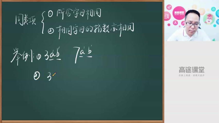 【2020暑假班】初一数学 高文章 (2.01G)