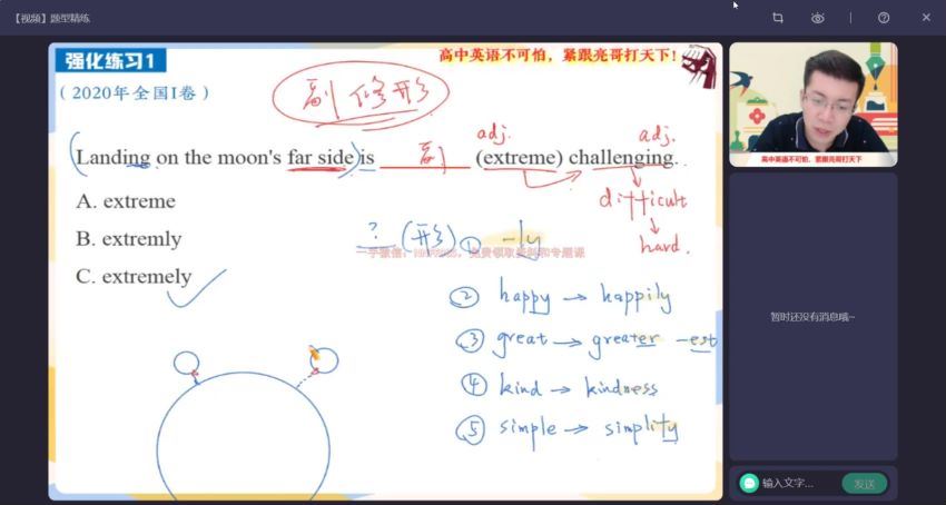 2023高一作业帮英语张亮秋季班（s） (9.19G)