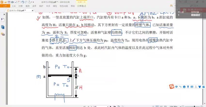 2022高三有道物理刘杰目标班秋季班 (6.35G)