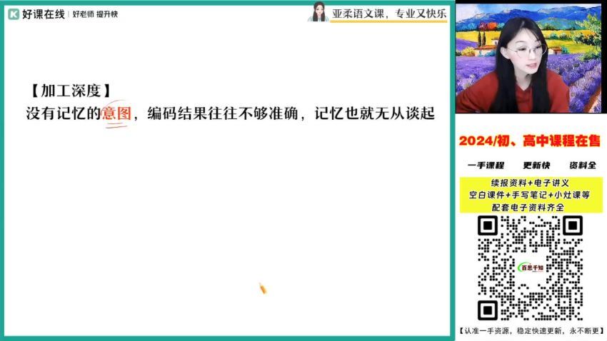 2024语文高一张亚柔A+寒假班 (819.67M)