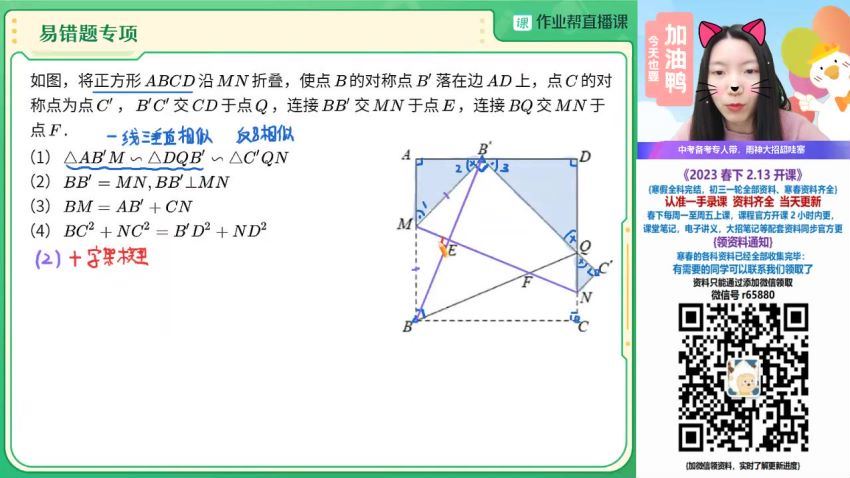 2023作业帮初三数学徐丝雨冲顶春季班 (11.81G)