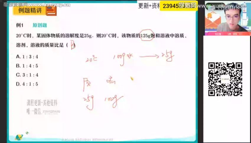 作业帮2022学年初三化学赵萧飞寒假尖端班（中考） (19.45G)
