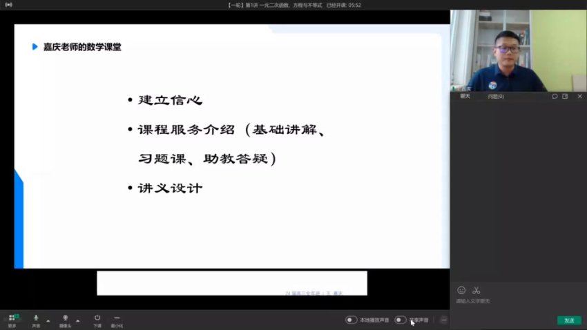 2024高三王嘉庆数学一轮暑假班 (4.33G)
