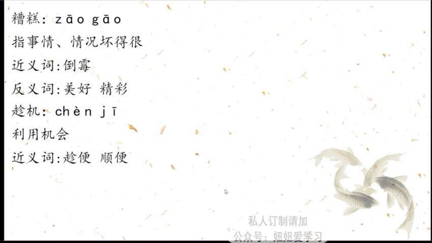学而思：培优素养共读一本书《拉封丹寓言》 (0.99G)