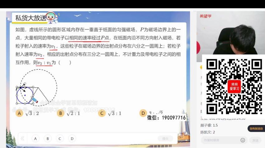 学而思希望学：【2023春上】高二物理S班 马红旭 (10.25G)