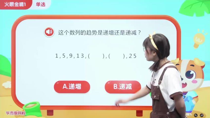 【2020-秋】一年级数学目标S班（赵晶） (10.65G)