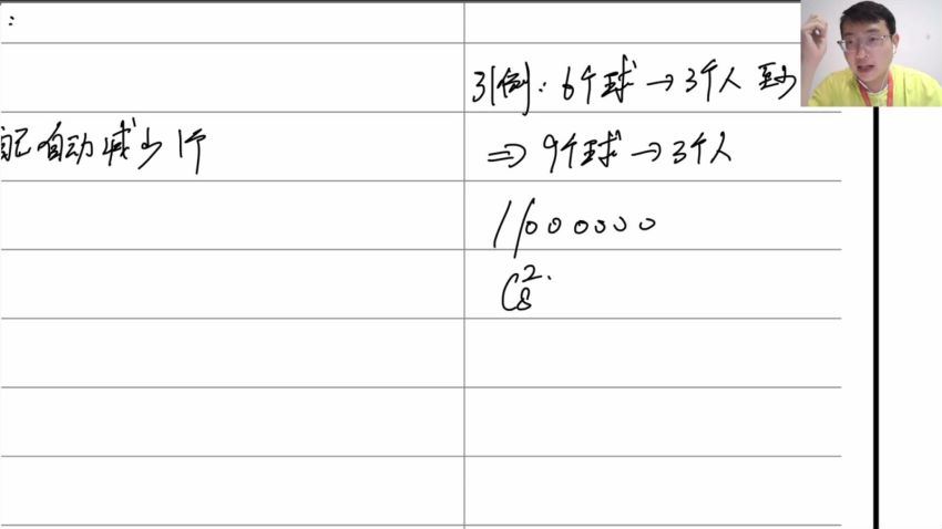 2022高三有道数学张志君秋季班 (16.66G)