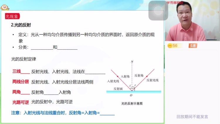 【2022春】初三物理菁英班杜春雨【完结】 (9.62G)