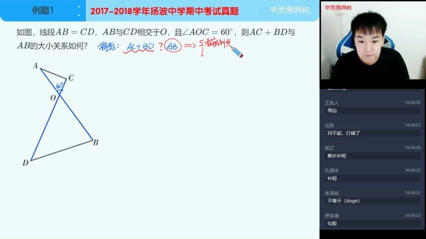 【2022春】初一数学直播目标班（上海沪教）【戴镜轩 】完结 (5.09G)