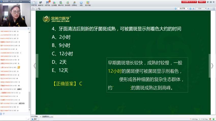 金英杰2020重点学科考试 (32.62G)