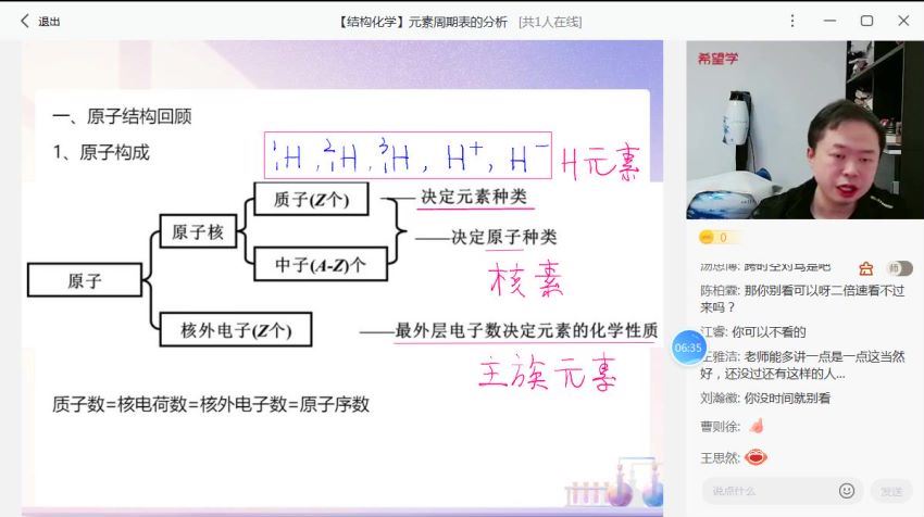 2022高一化学秋季 全国版S 郑瑞【完结】 (7.92G)