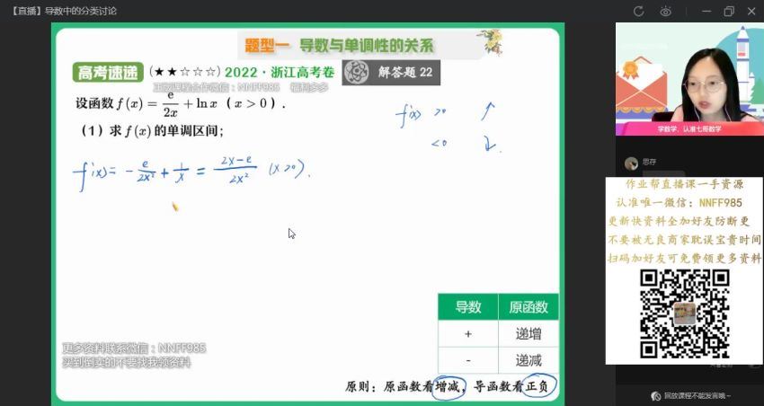 2023高三作业帮数学刘天麒a班一轮秋季班 (8.12G)