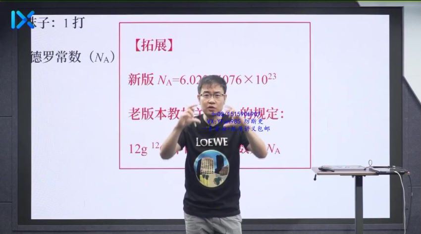 2022高一乐学化学（李政康永明）暑假班（李政） (8.43G)