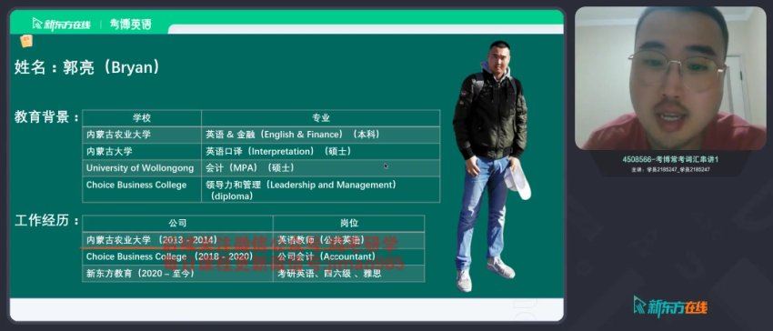 2024年考博英语医学全程班 (89.06G)