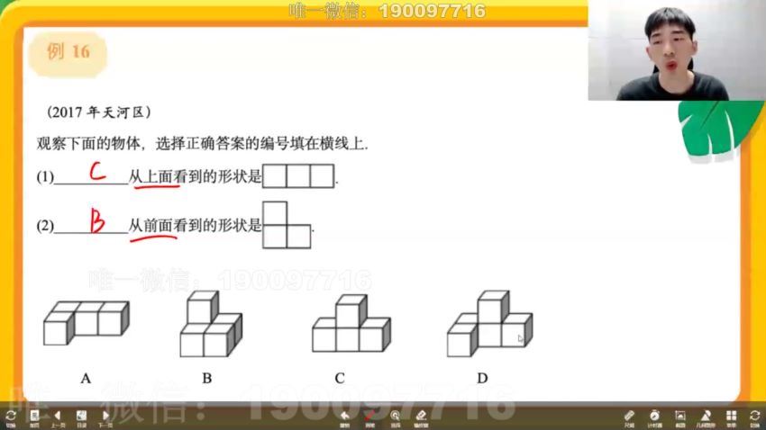学而思：2023春学而思素养4年级期末复习课 (2.77G)