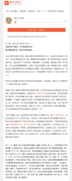 喜马拉雅少儿：乐乐课堂：小学语文知识点大全 (2.14G)