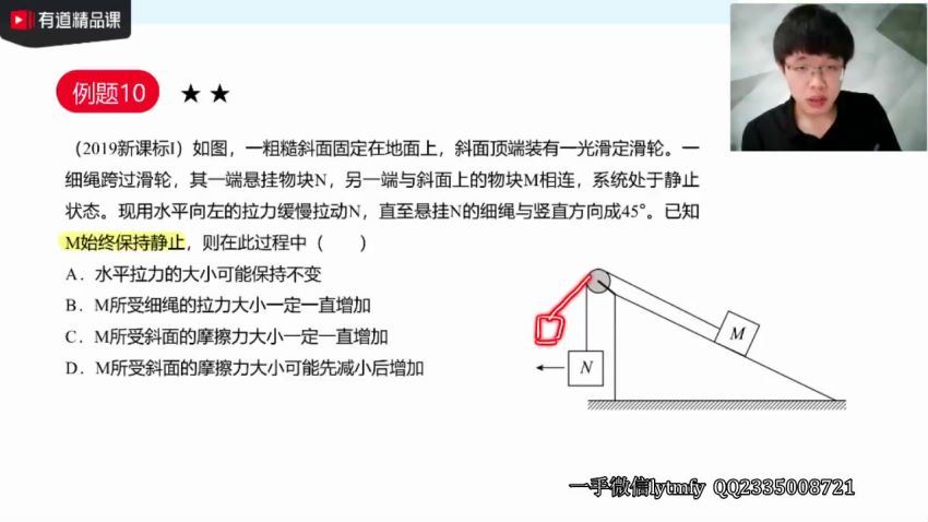 2021高三物理李楠丁治宇黑马班 (8.18G)