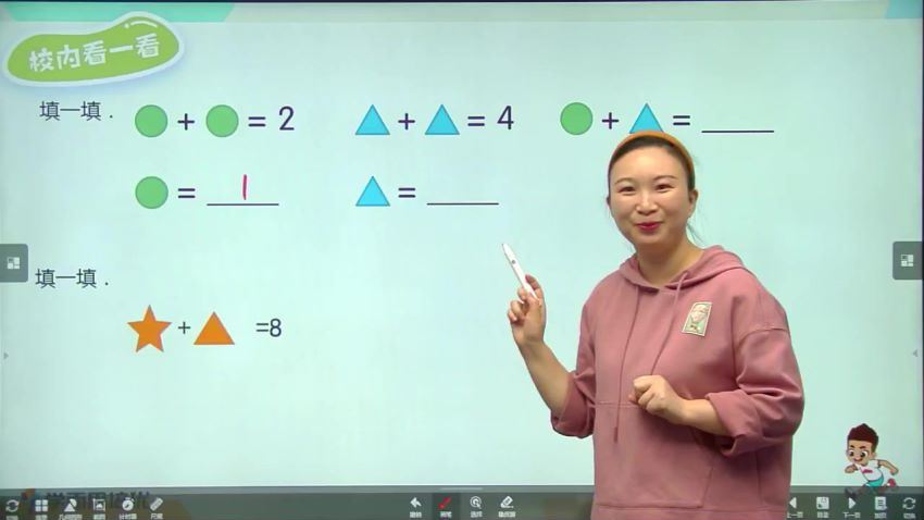【2021-寒】1年级数学创新班 (3.43G)