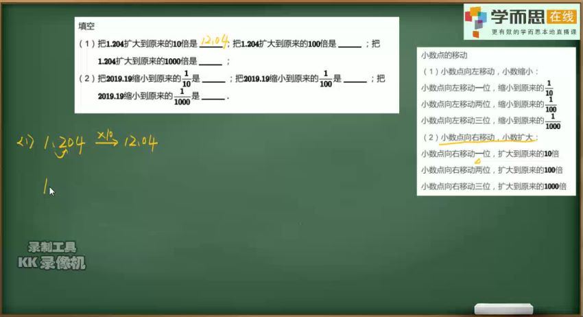 【2020-春】春季班小学三年级数学培训班（勤思在线-王睿） (16.78G)
