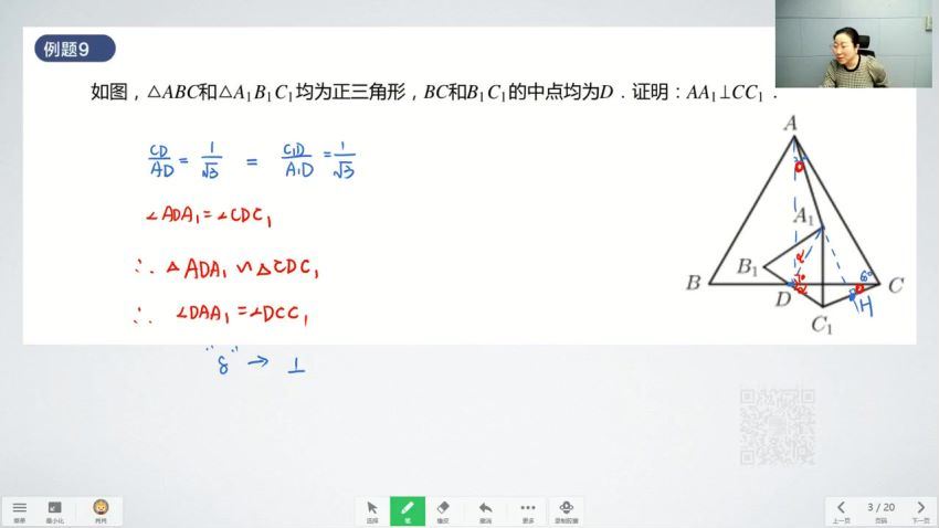 2022寒8年级数学创新班 姜老师 (2.68G)