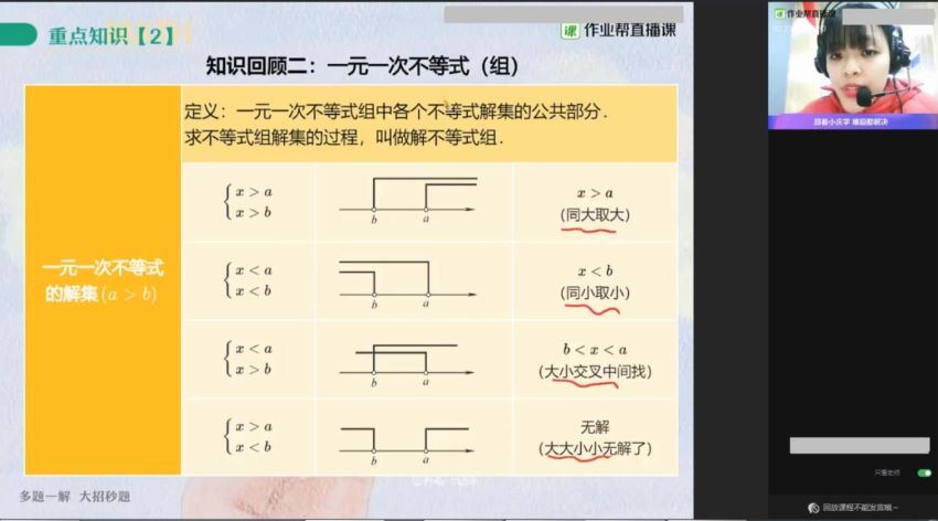 刘岩2021初二数学寒假北师大尖端班 (2.99G)