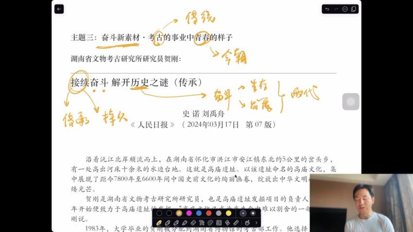 2024高三杨洋语文押题 (828.63M)