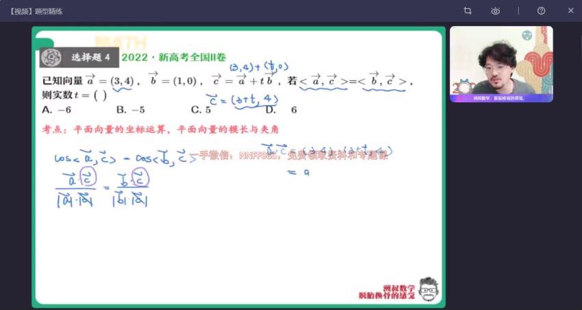 2023高二作业帮数学谢天洲a班暑假班 (9.36G)