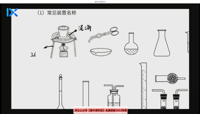 李政2022化学全程班 (7.46G)