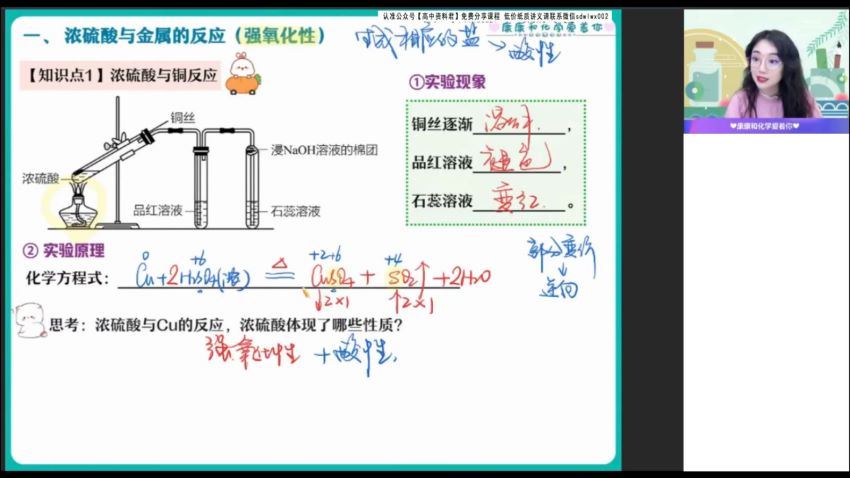 2022高一作业帮化学康冲春季班（尖端） (7.64G)