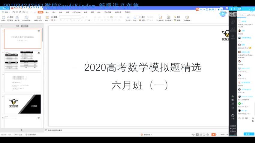 凉学长2021全年联报班