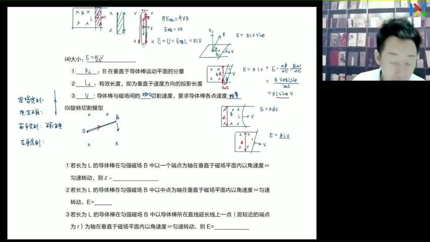 2023高二乐学物理于冲寒假班 (2.46G)
