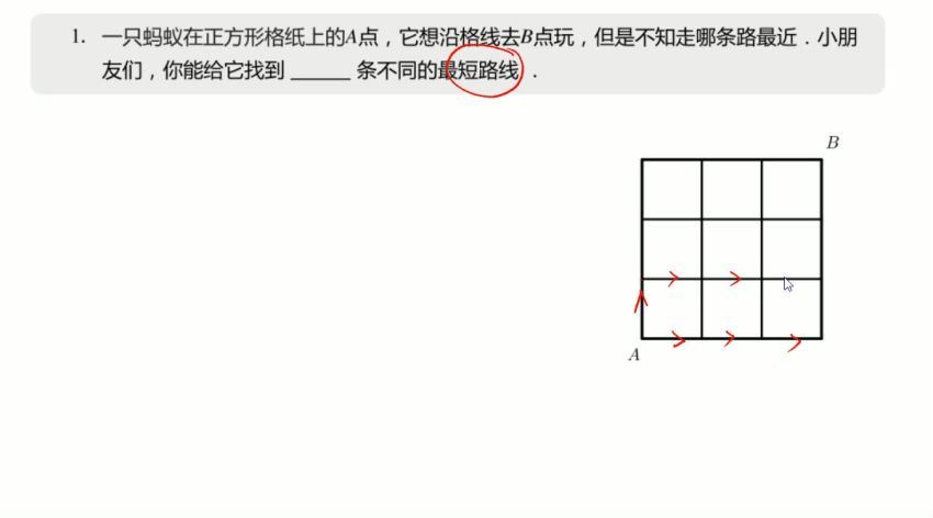 【2021-春】三年级数学春季培训班（勤思在线-王睿） (21.11G)