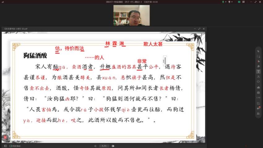 邵鑫：【更新中】宇鹏-小阶古文（第一季） (1.79G)