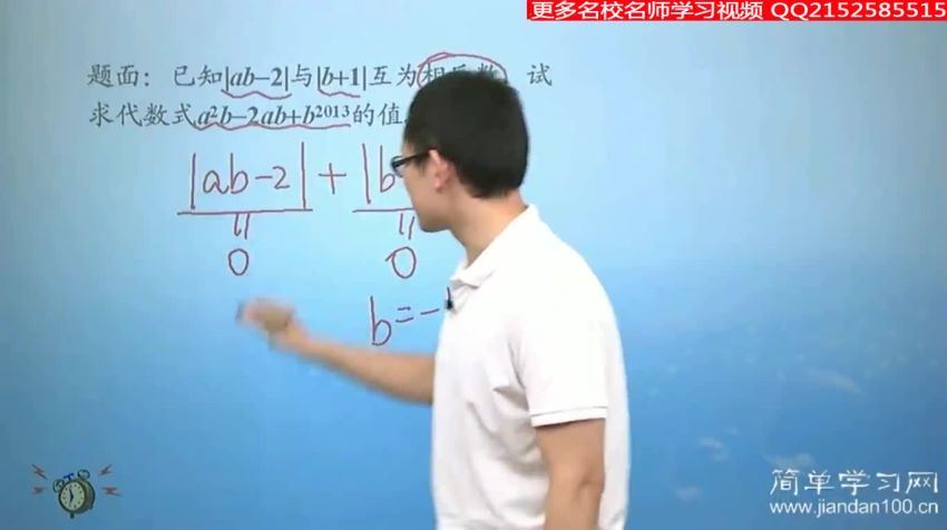 傲德简单学习网初一数学同步提高课程（1368×768视频） (24.24G)