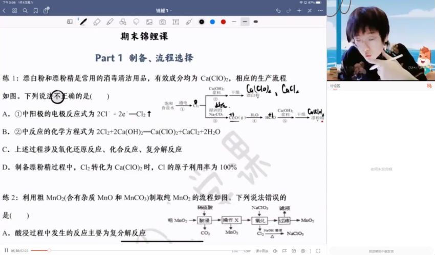 2022高三高途化学吕子正寒假班 (3.45G)