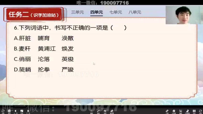 学而思：2023春学而思素养4年级期末复习课 (2.77G)