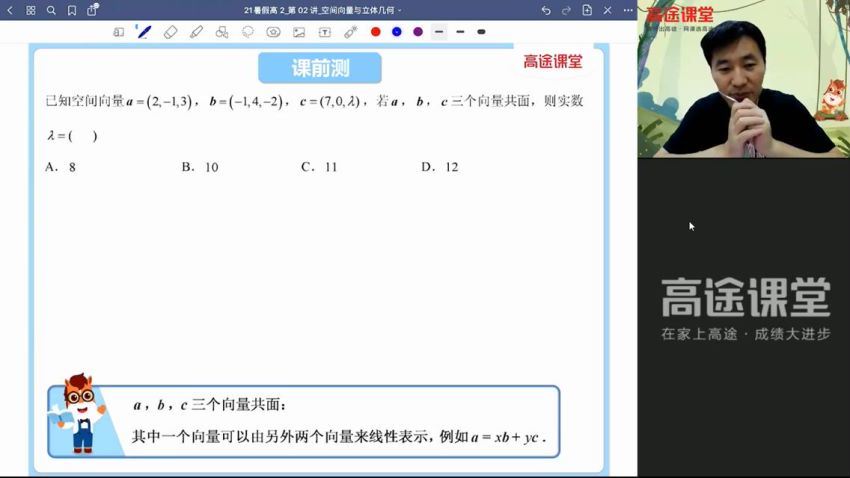 2022高二高途数学赵礼显暑假班 (1.86G)